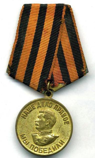 Medalja za pobjedu nad Njemačkom u Velikom Domovinskom ratu 1941-1945 